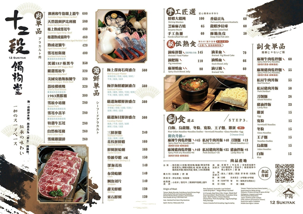 [ 桃園食記 ] 十二段鍋物堂中壢店自助吧新鮮蔬食最低29