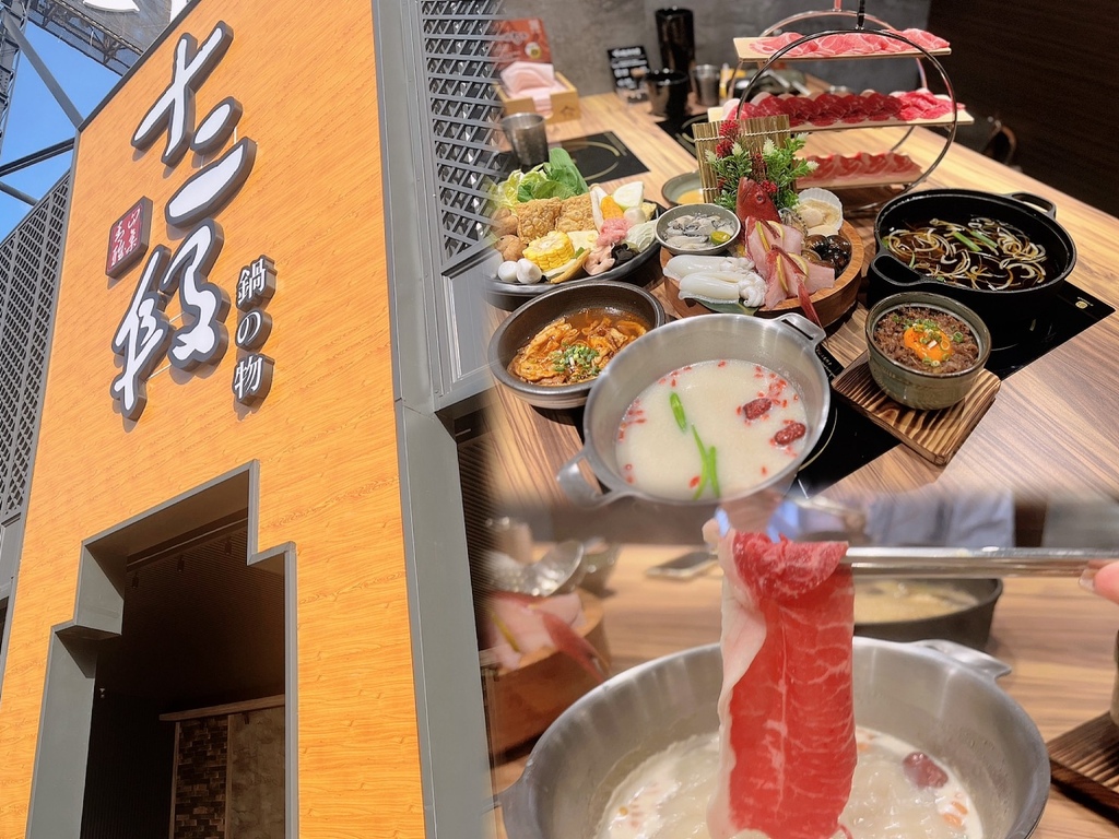 [ 桃園食記 ] 十二段鍋物堂中壢店自助吧新鮮蔬食最低29