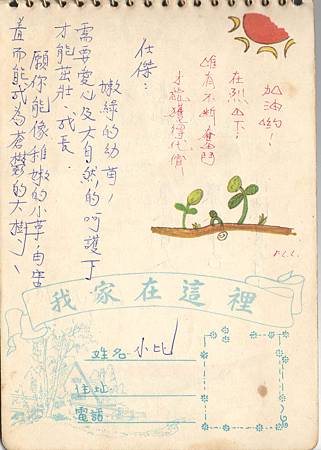 中冊2-2.jpg