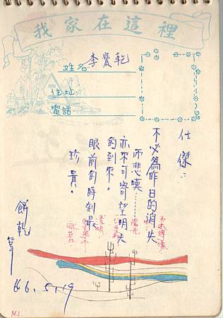 中冊2-24.jpg