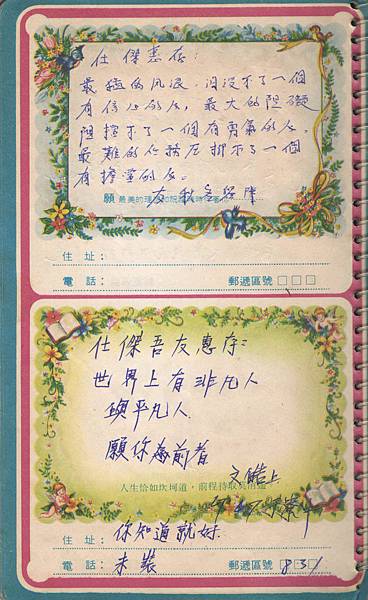 中冊3-111.jpg