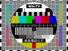 Johnliu-WIKITV.png