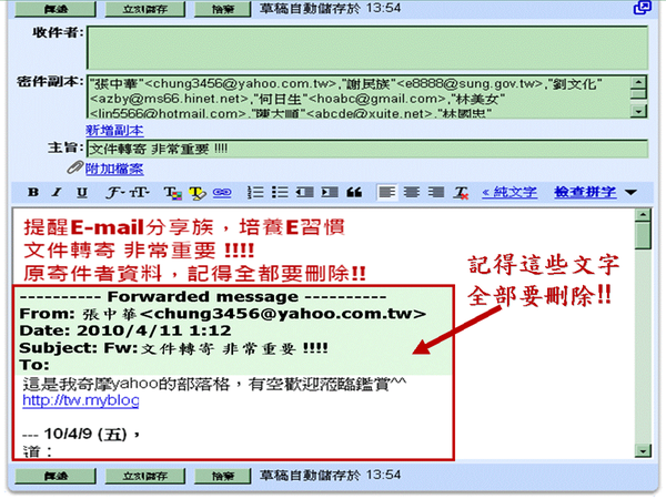 提醒e Mail分享族培養e習慣 大寮忠義國小民國58年入學六班同學部落 痞客邦