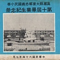 畢業紀念冊封面.jpg