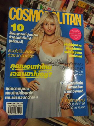 泰文版的柯夢波丹，這真是本國際性的女性雜誌
