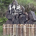 20140608太平山馬3.jpg