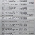 109年度下半年週日團練.jpg