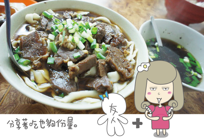 牛肉麵3