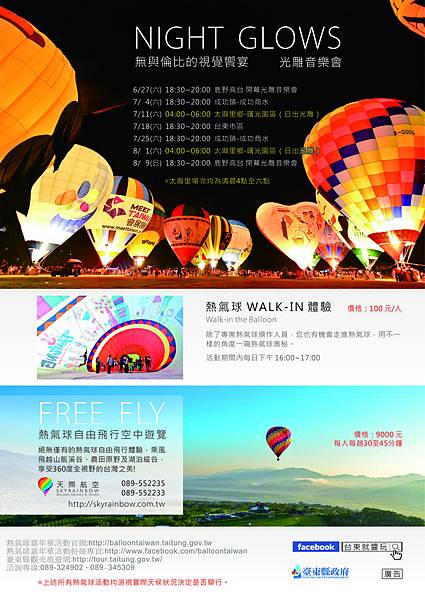 2015hotairballoon_p2