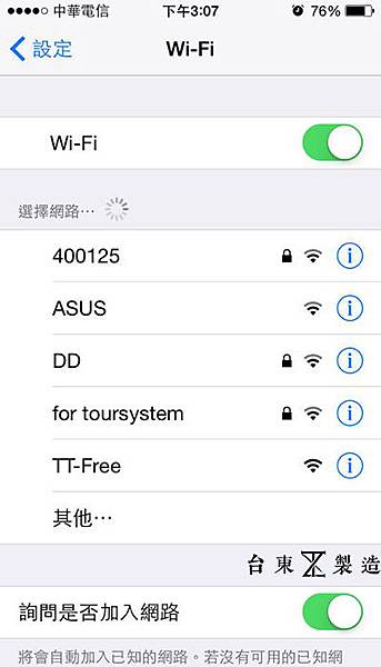 台東旅遊免費WIFI網路13.jpg