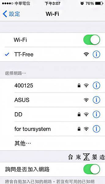 台東旅遊免費WIFI網路14.jpg