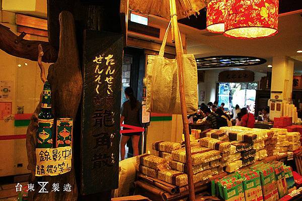 台東 悟饕 池上飯包文化故事館 (15).JPG