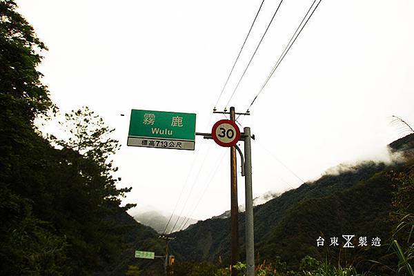 台東 南橫公路 (8).JPG