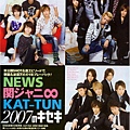 ＮＥＷＳ＆關八＆ＫＴ